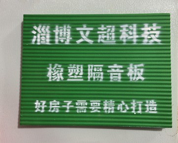 廣東橡塑隔音板